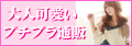 大人可愛いプチプラファッション通販【Girl's★it】